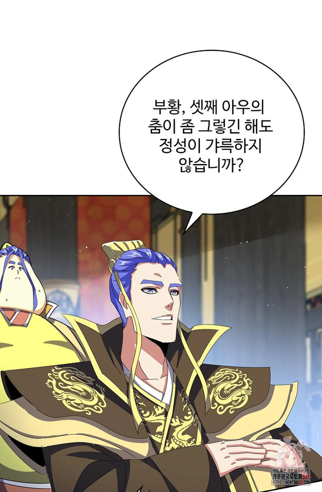 마황의 귀환 385화 58