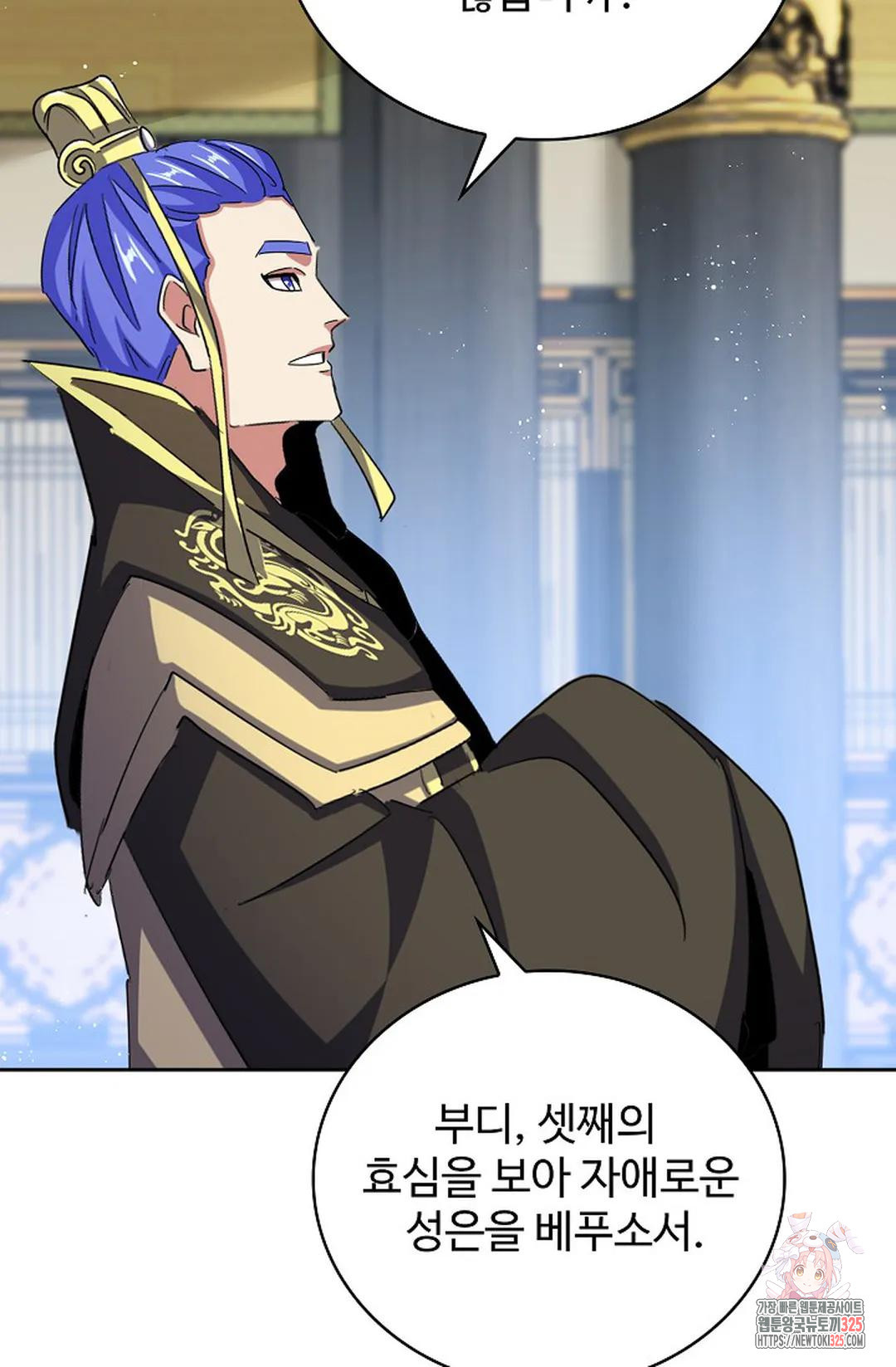 마황의 귀환 385화 61