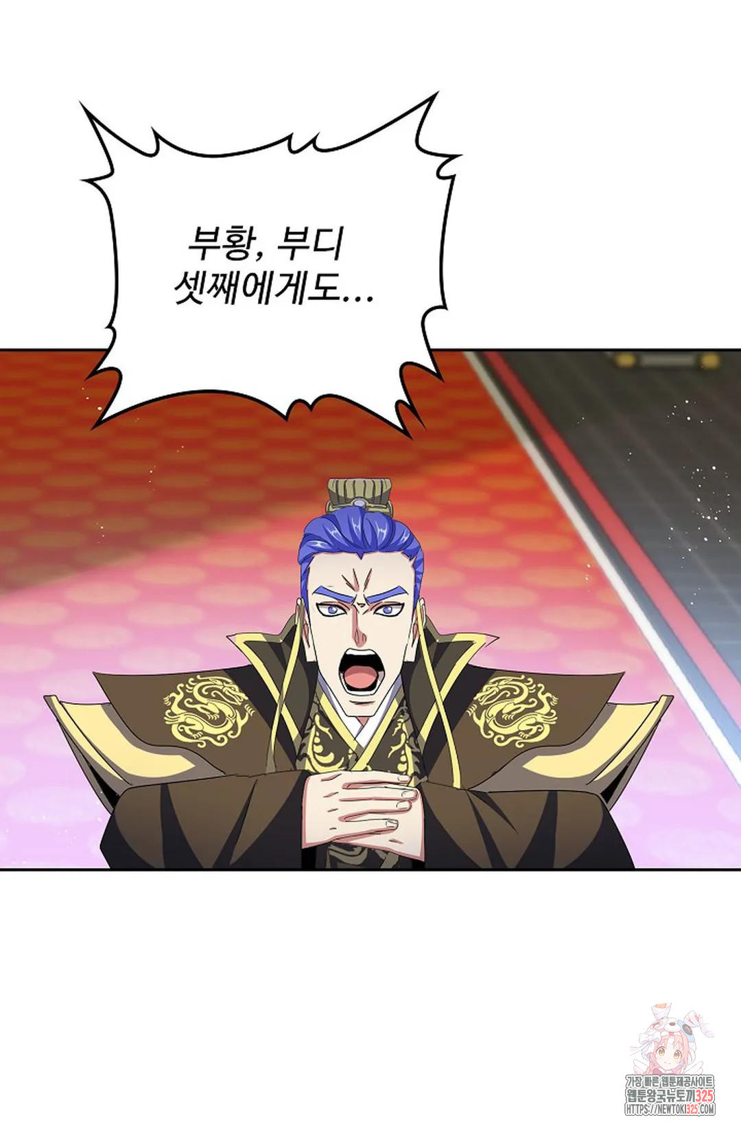 마황의 귀환 385화 67
