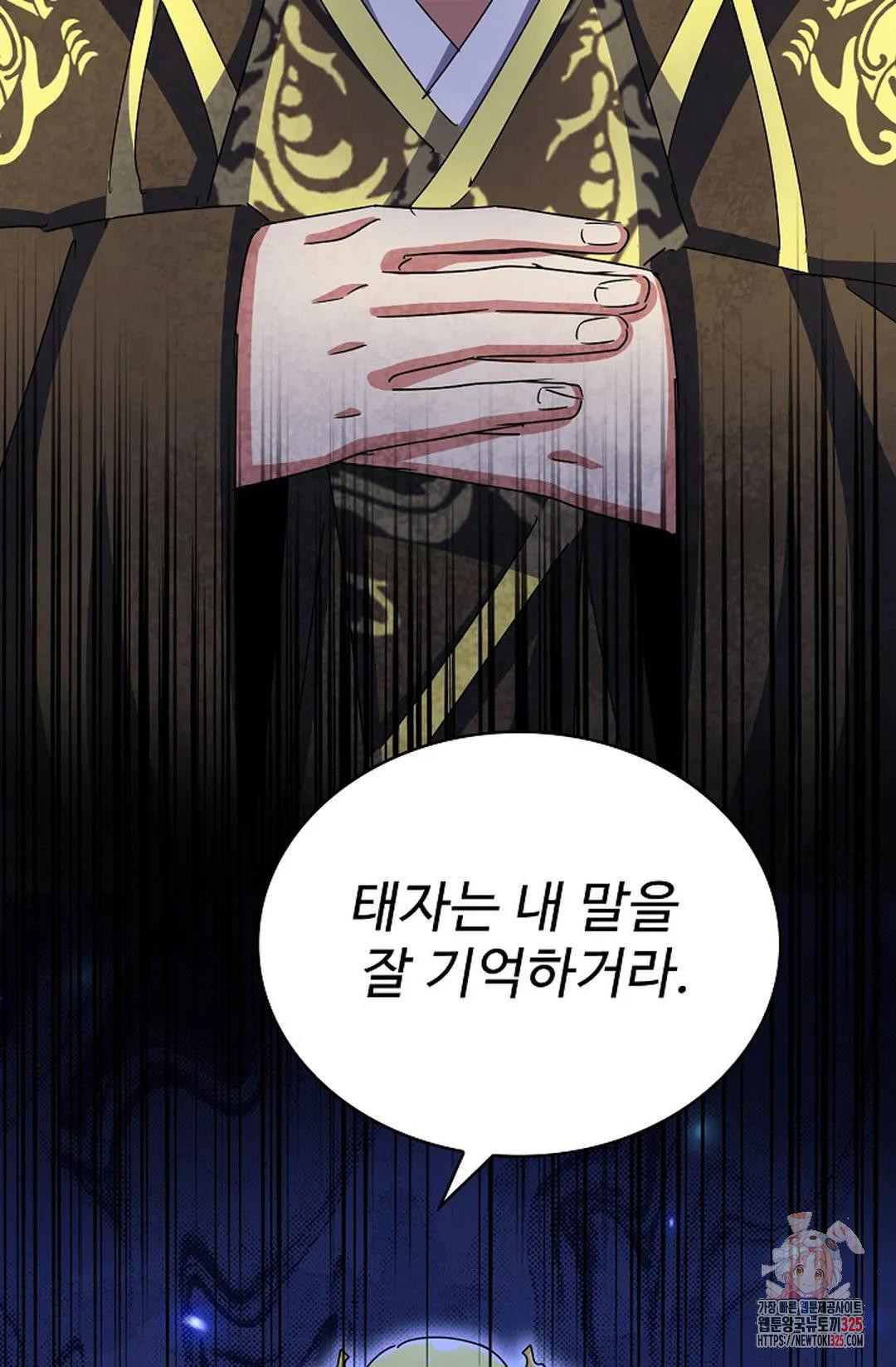 마황의 귀환 385화 69