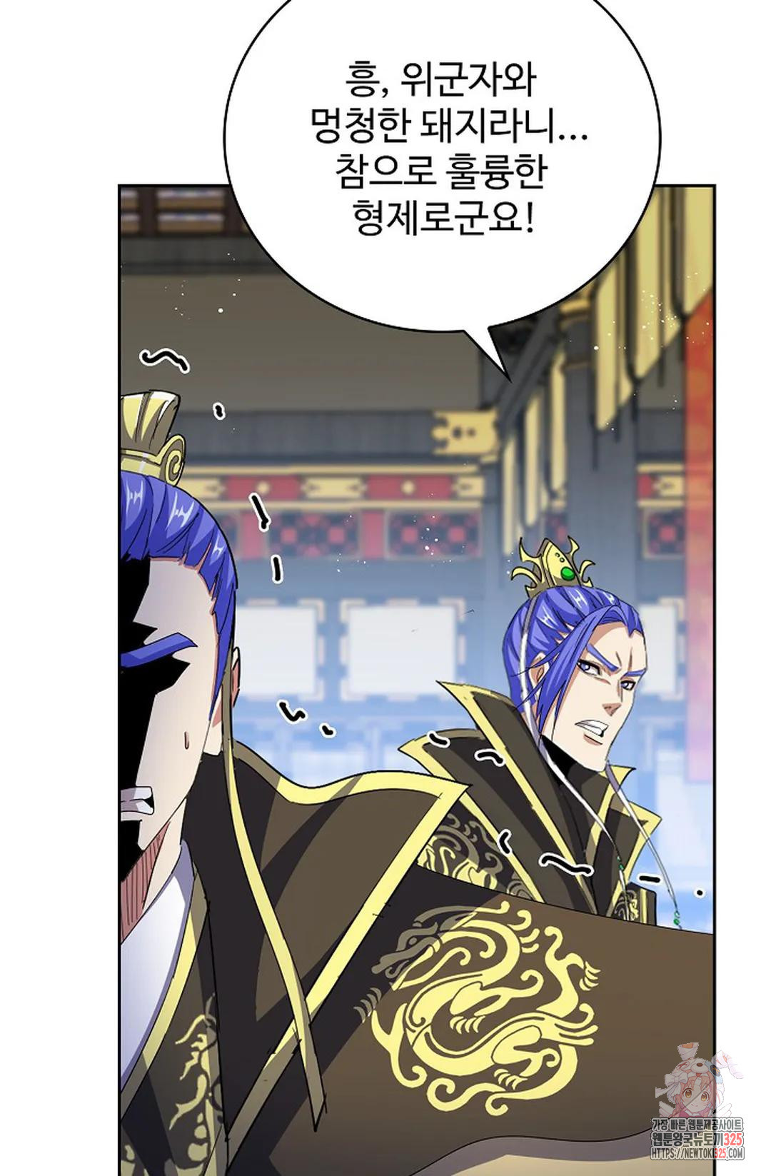 마황의 귀환 385화 73