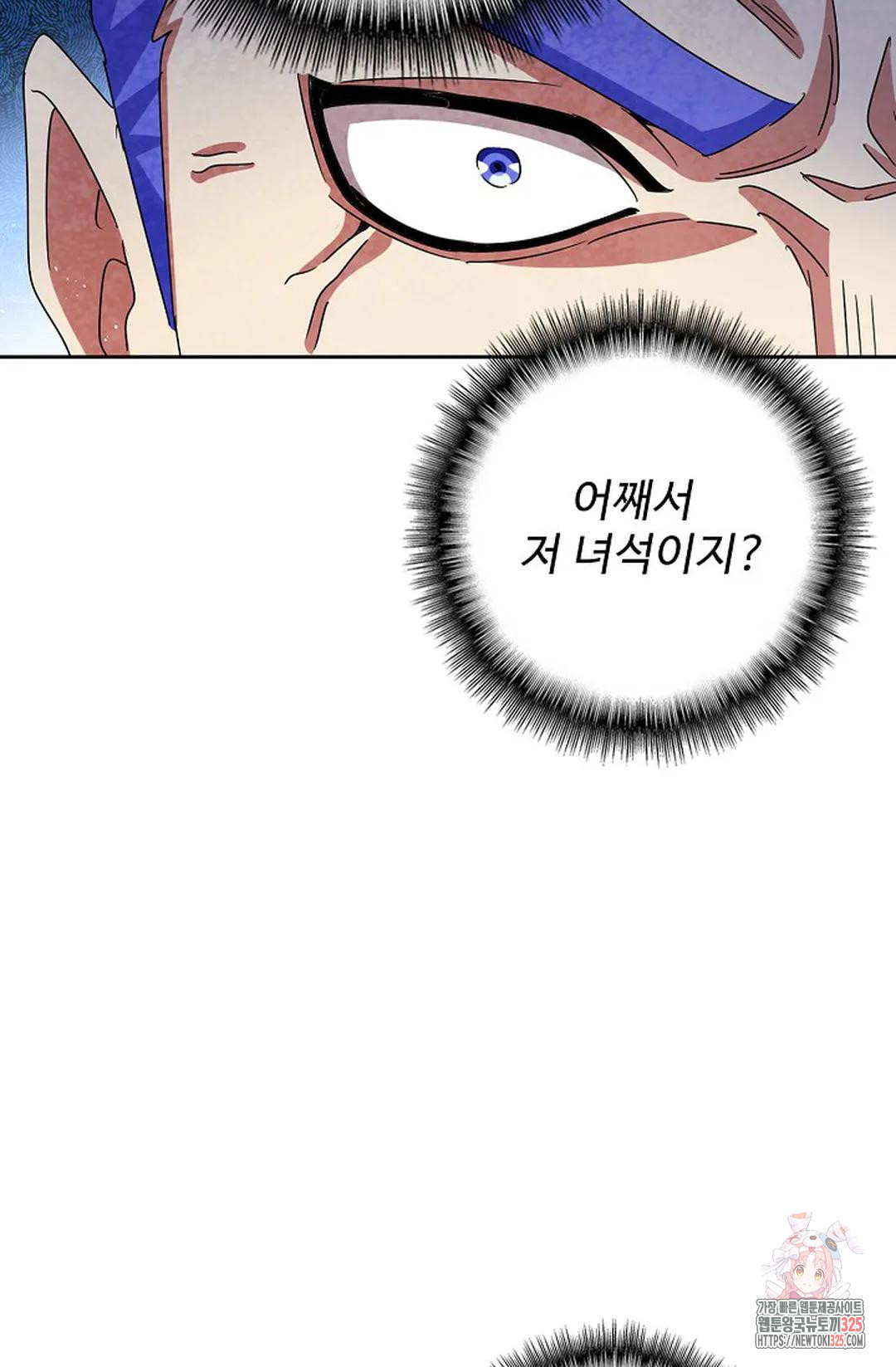 마황의 귀환 385화 78