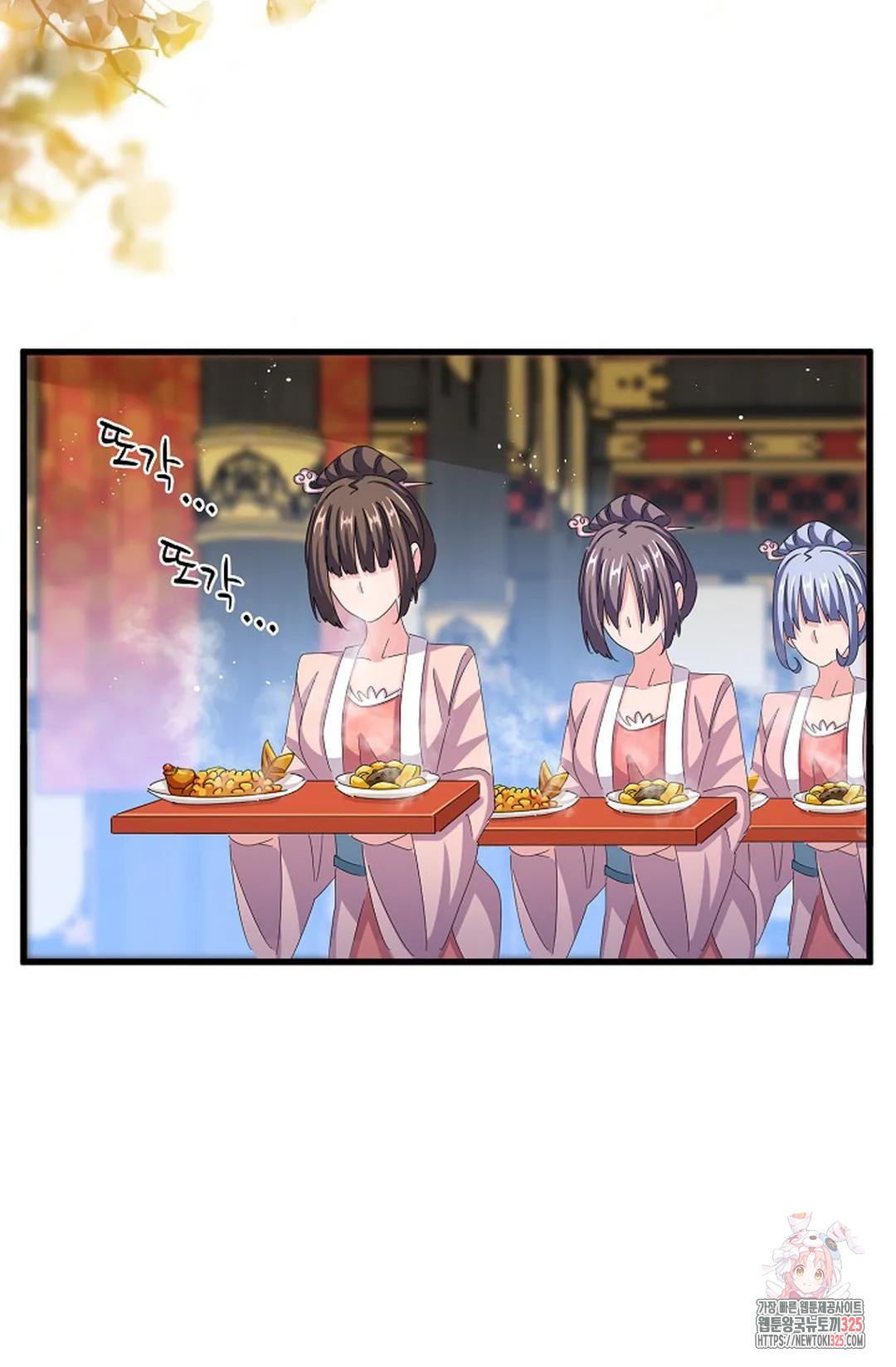 마황의 귀환 385화 83