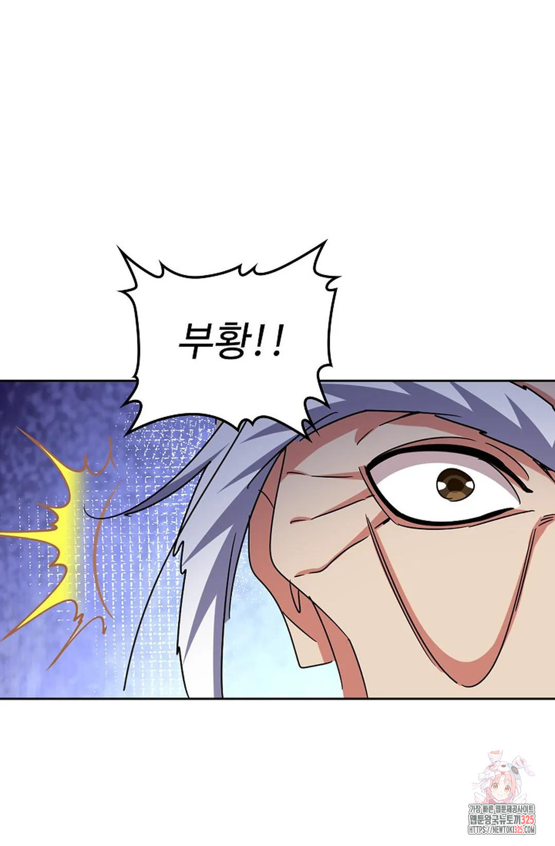마황의 귀환 385화 86