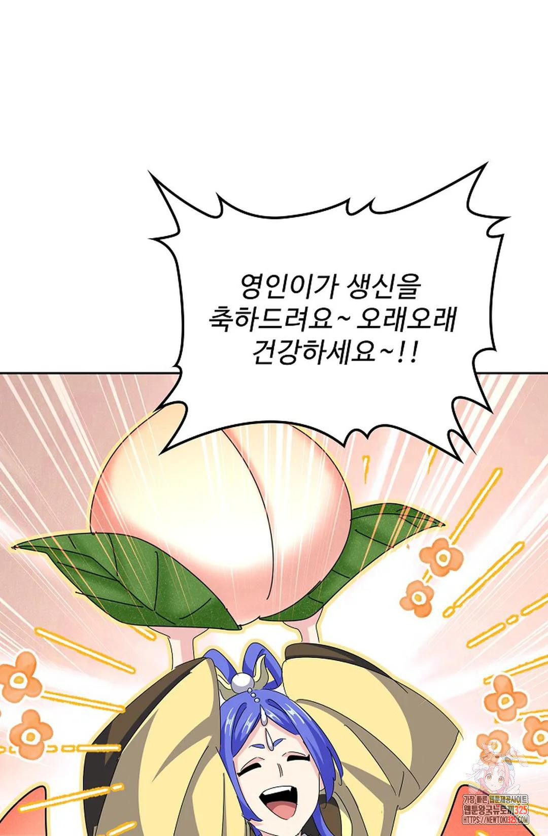마황의 귀환 385화 87
