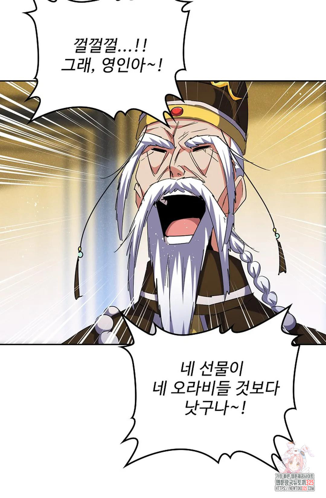 마황의 귀환 385화 89