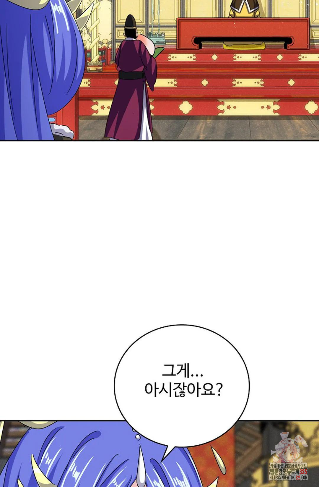 마황의 귀환 385화 92