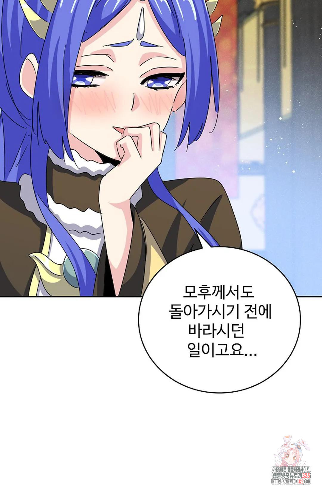 마황의 귀환 385화 93
