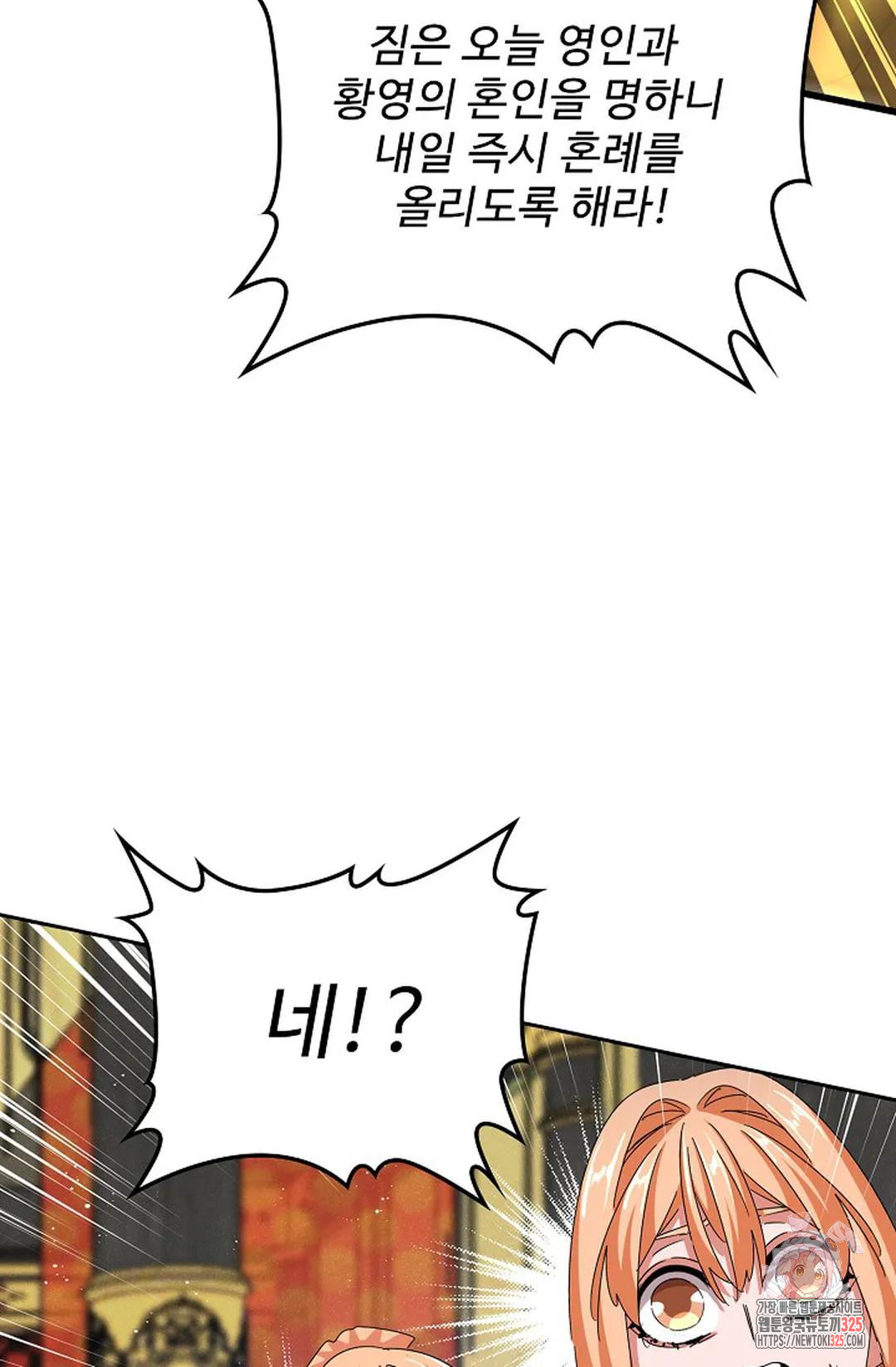 마황의 귀환 385화 96