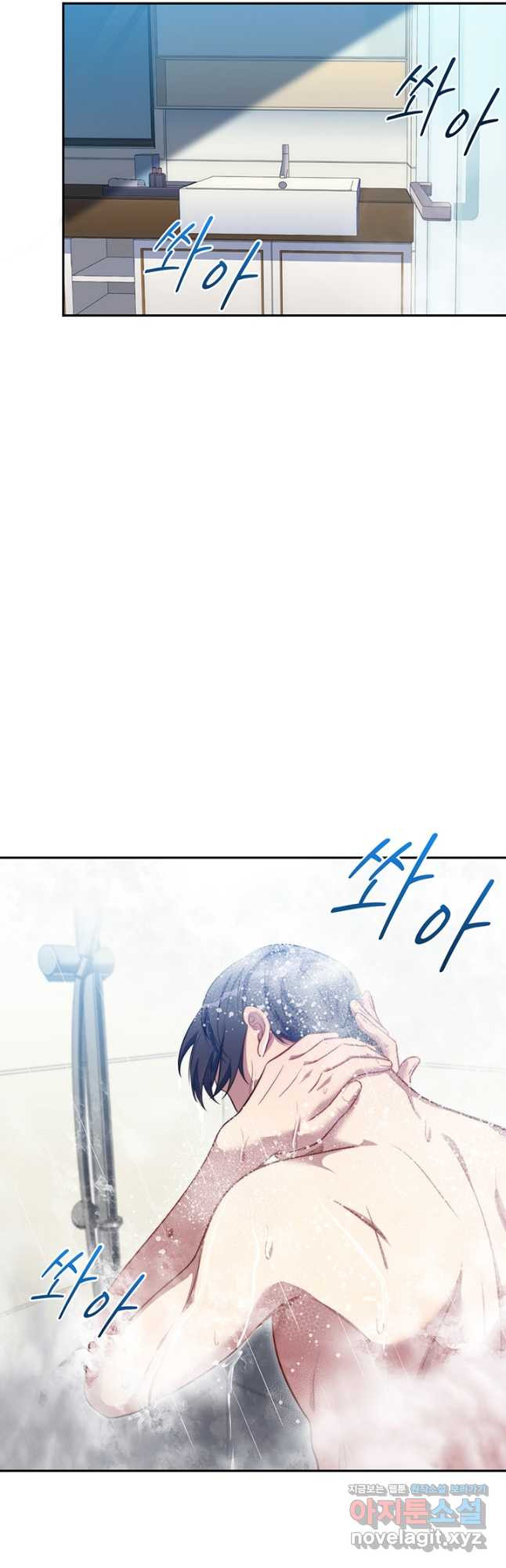 킬링 마이 러브 91화 2