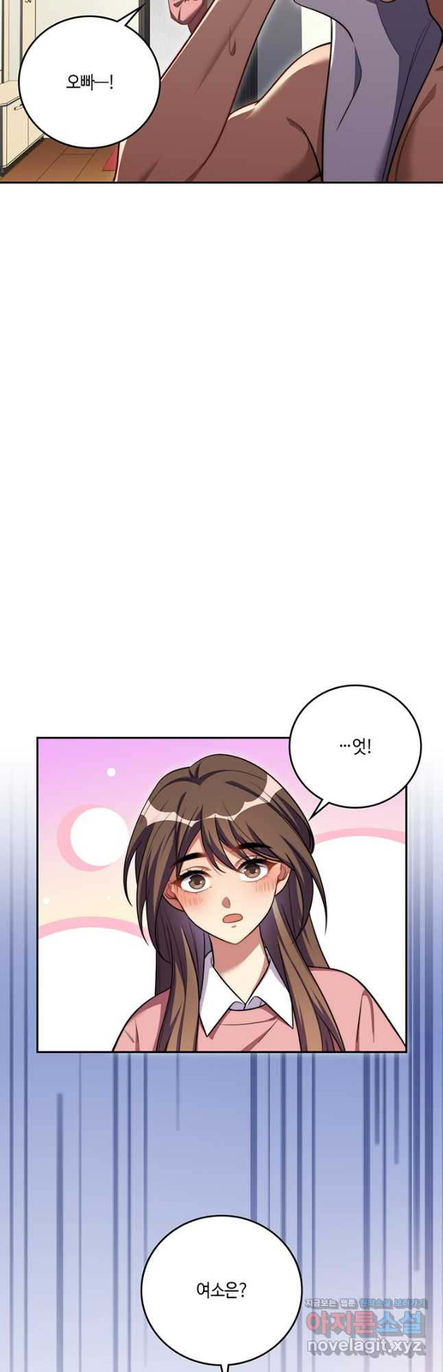 킬링 마이 러브 91화 4