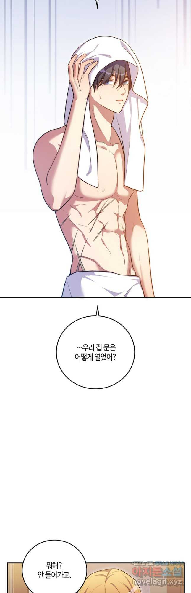 킬링 마이 러브 91화 5