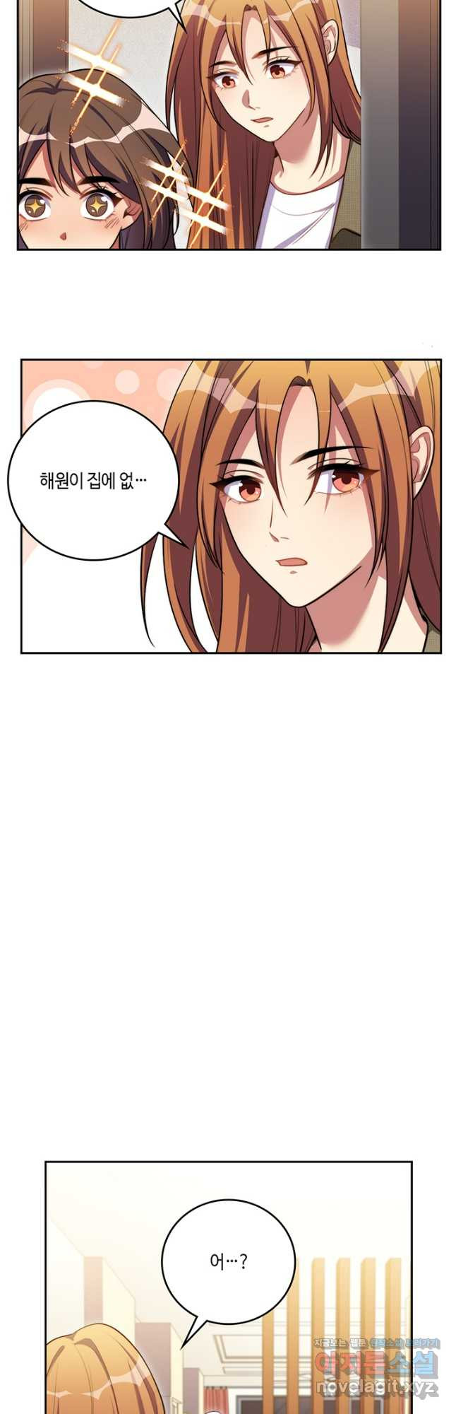 킬링 마이 러브 91화 6