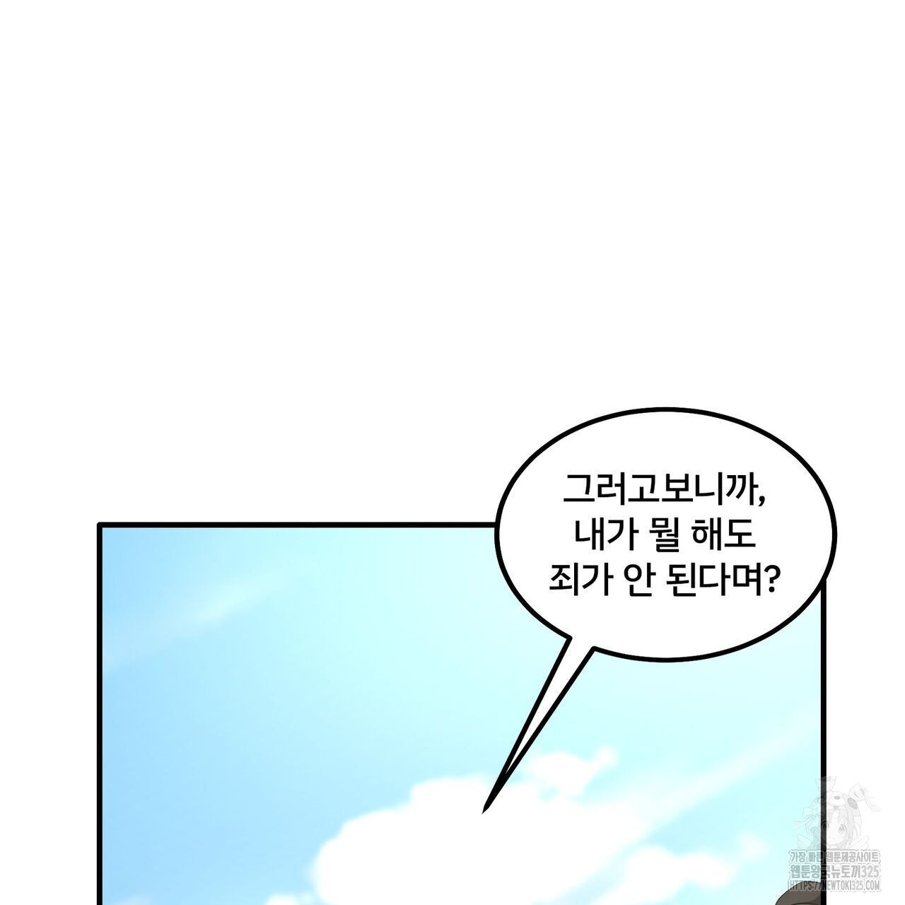 나만 빼고 다 회귀했다 18화 15