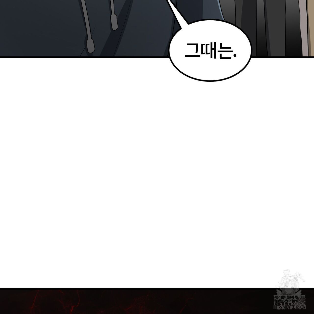 나만 빼고 다 회귀했다 18화 19