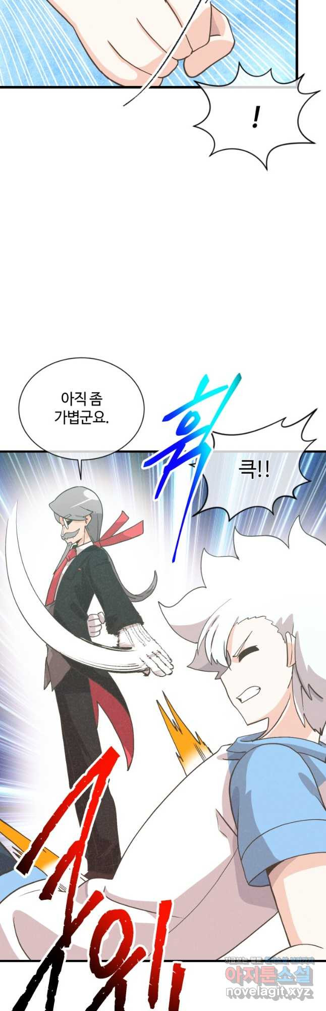 정령 농사꾼 162화 4