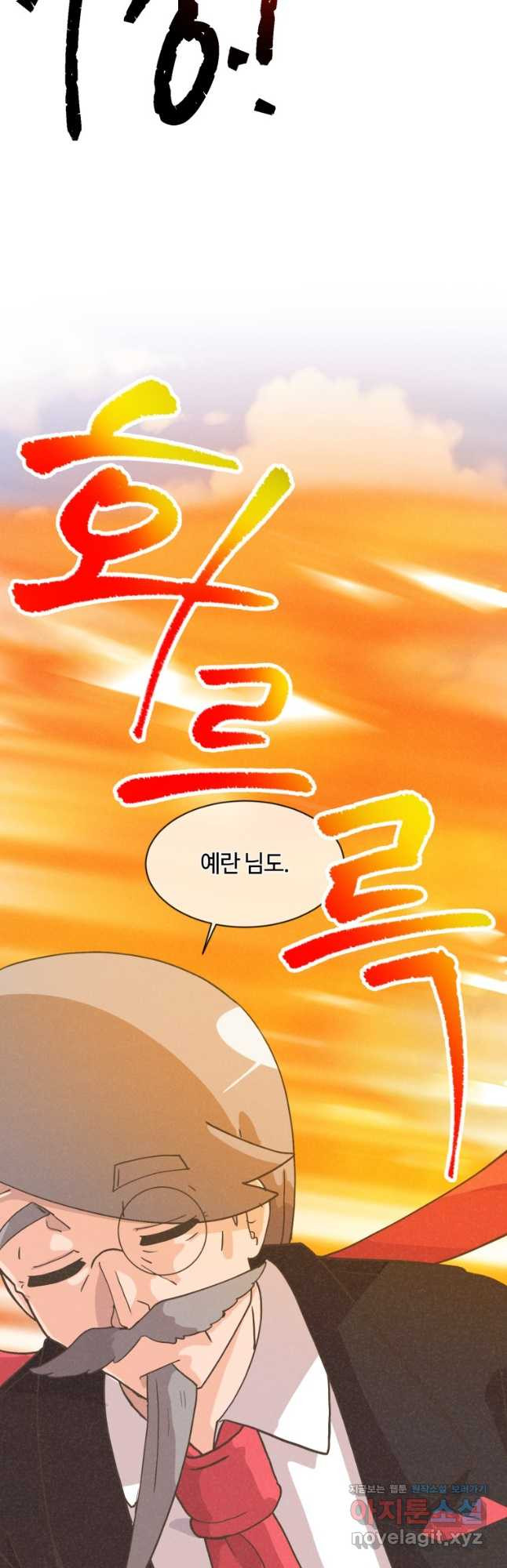 정령 농사꾼 162화 5
