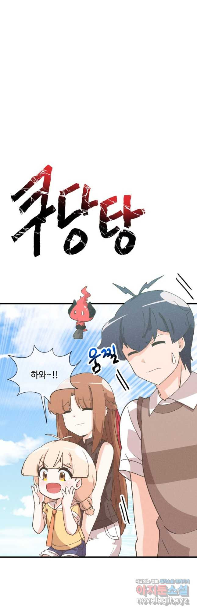 정령 농사꾼 162화 9