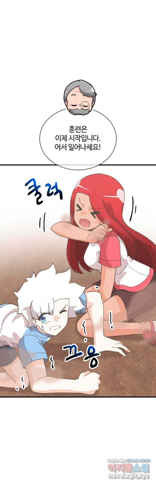 정령 농사꾼 162화 10