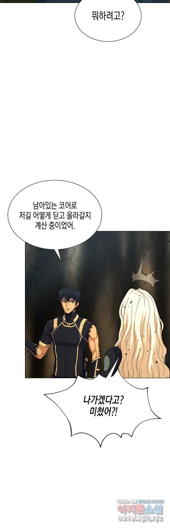 육식주의 헌터 - 63화 14