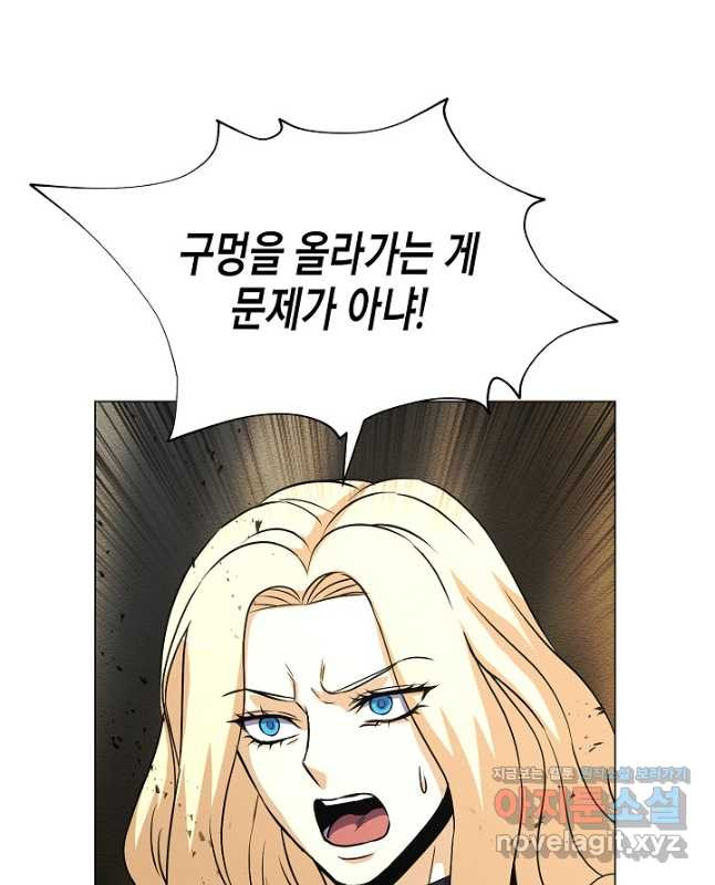 육식주의 헌터 - 63화 15