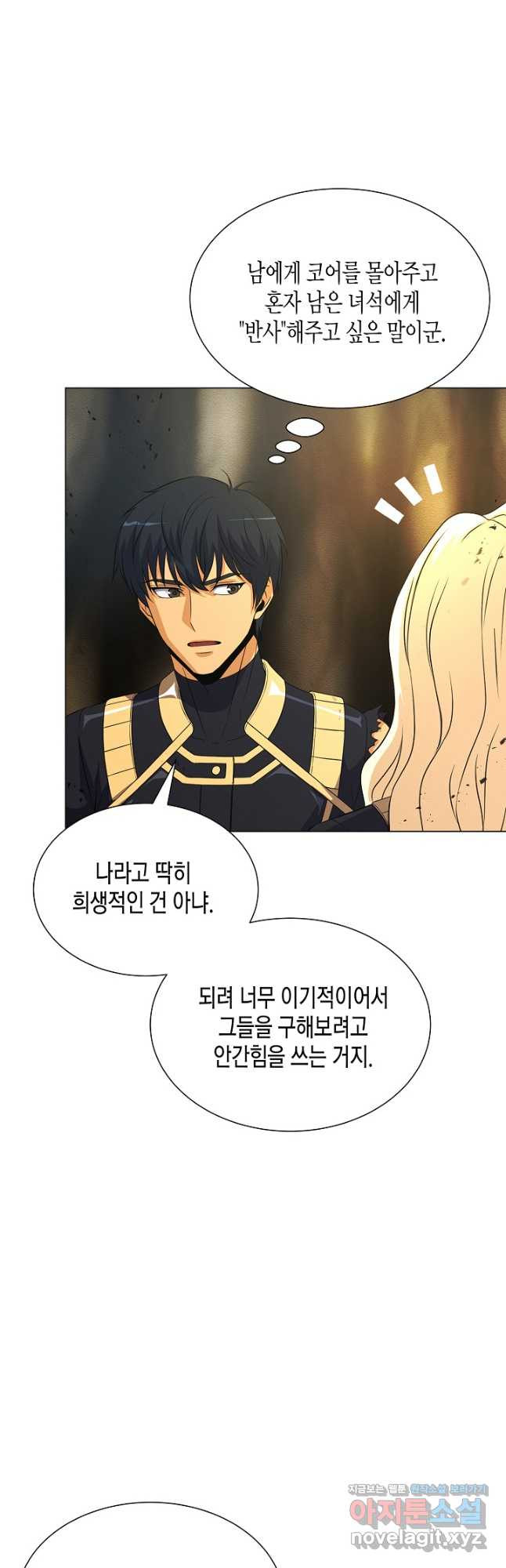 육식주의 헌터 - 63화 17