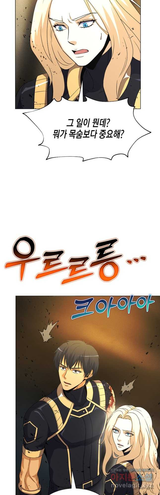 육식주의 헌터 - 63화 19