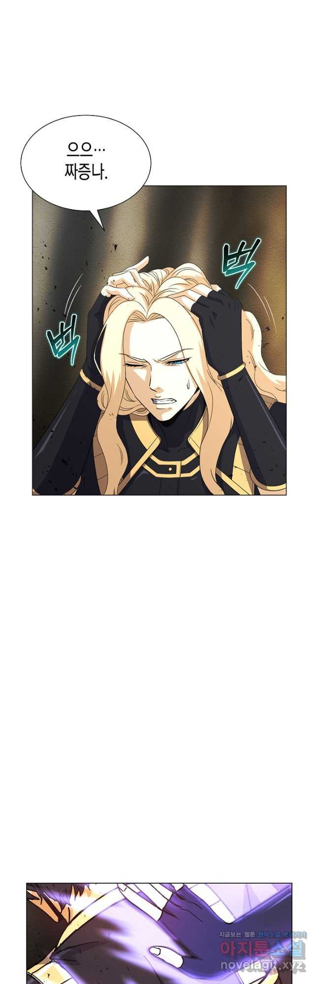 육식주의 헌터 - 63화 21