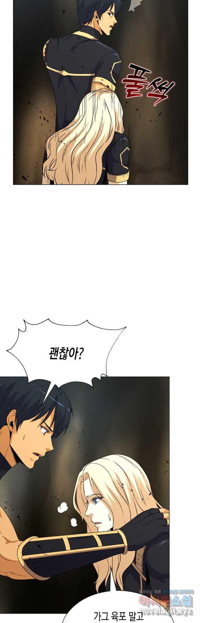 육식주의 헌터 - 63화 27