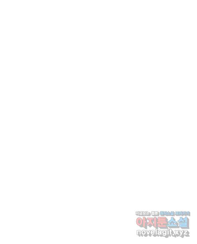 육식주의 헌터 - 63화 30