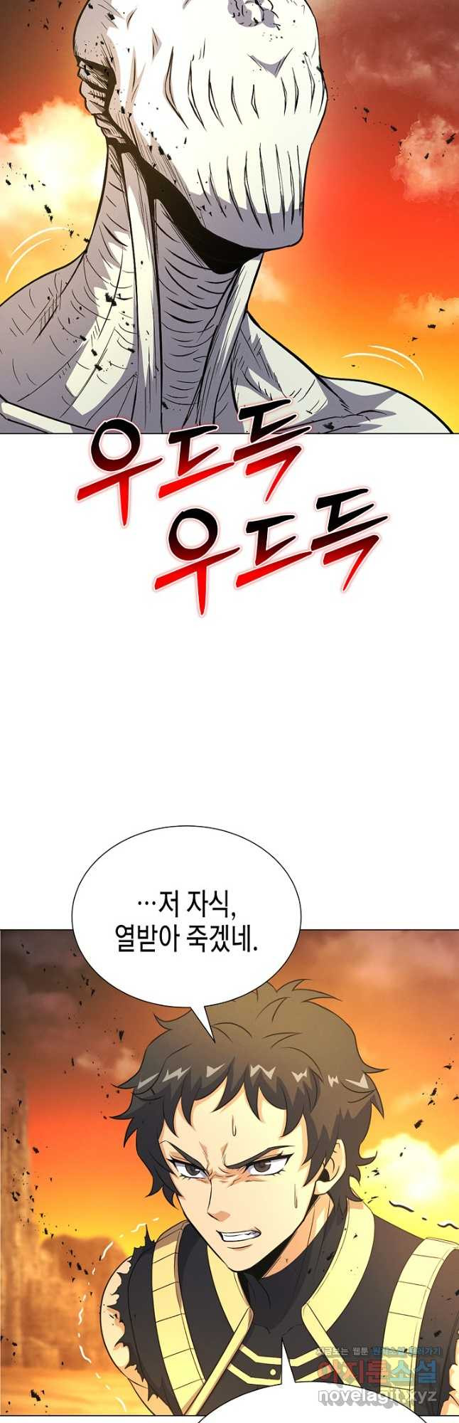 육식주의 헌터 - 63화 34