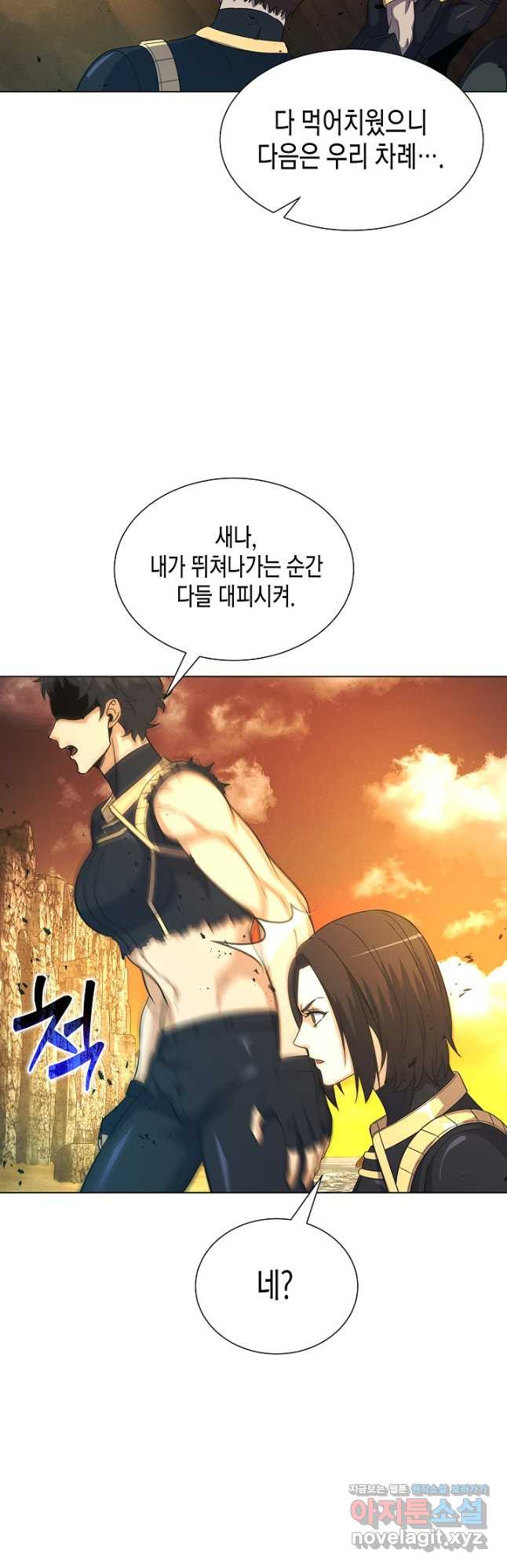 육식주의 헌터 - 63화 36
