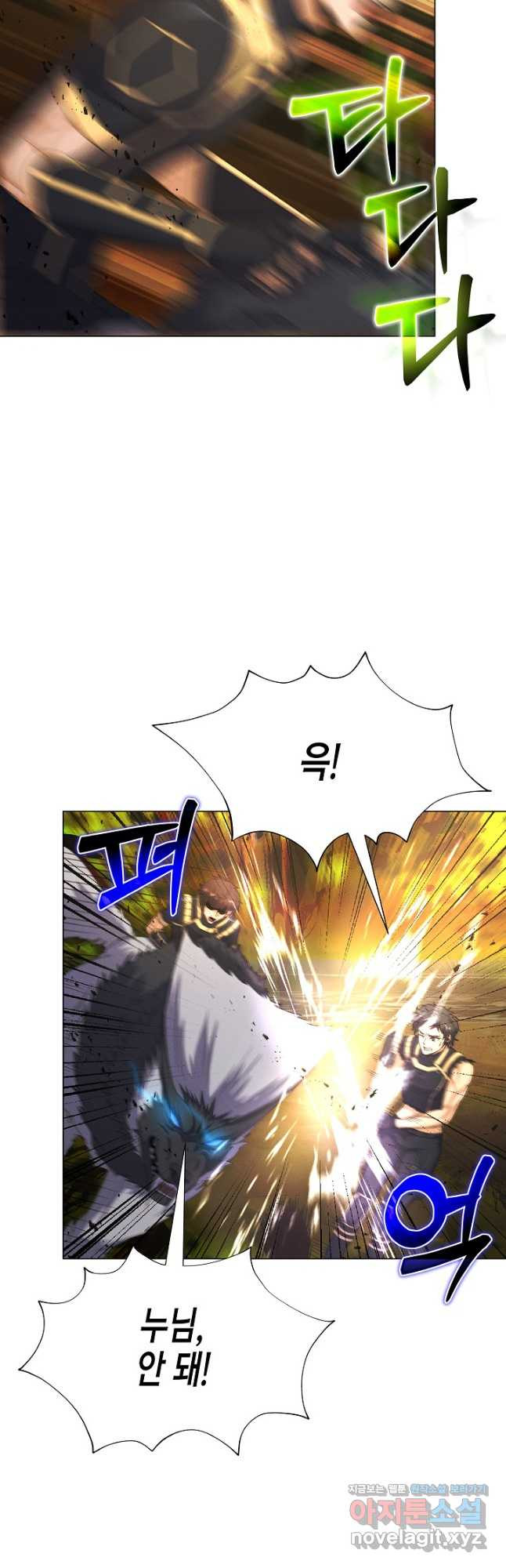 육식주의 헌터 - 63화 40