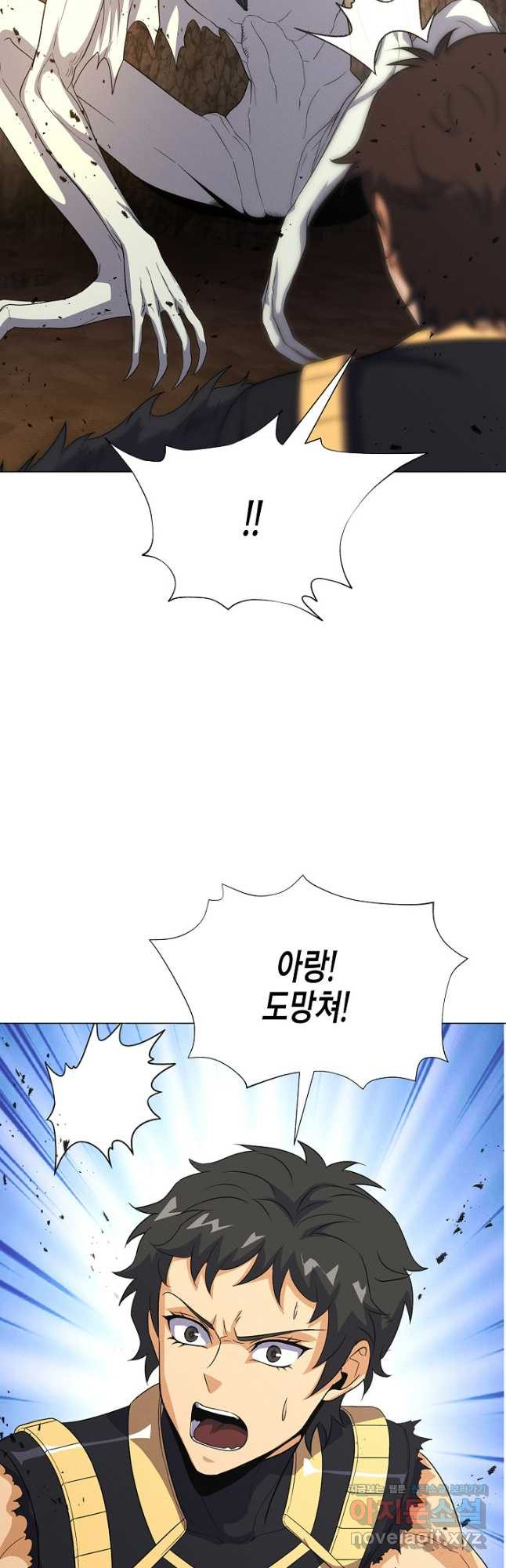 육식주의 헌터 - 63화 46