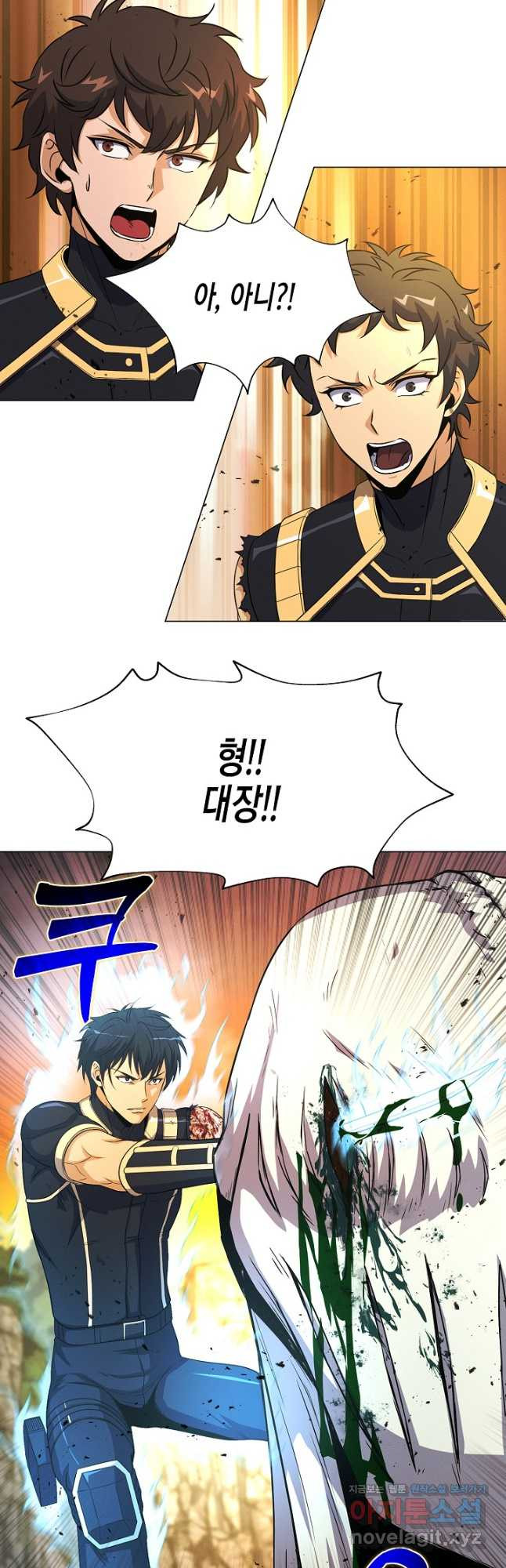 육식주의 헌터 - 63화 50