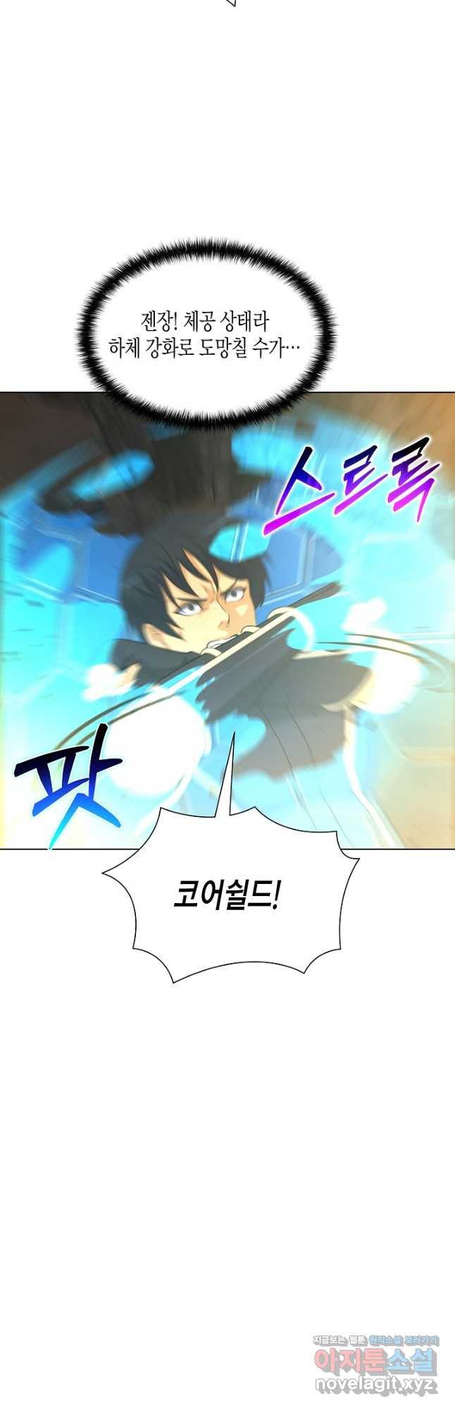 육식주의 헌터 - 63화 54