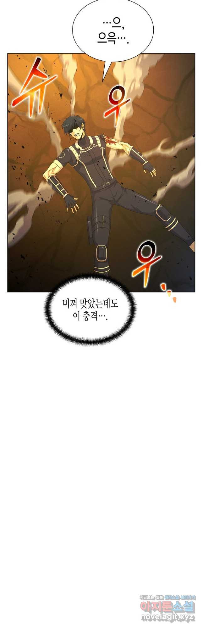 육식주의 헌터 - 63화 56