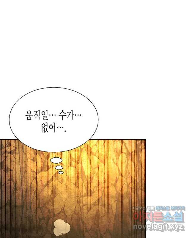육식주의 헌터 - 63화 60
