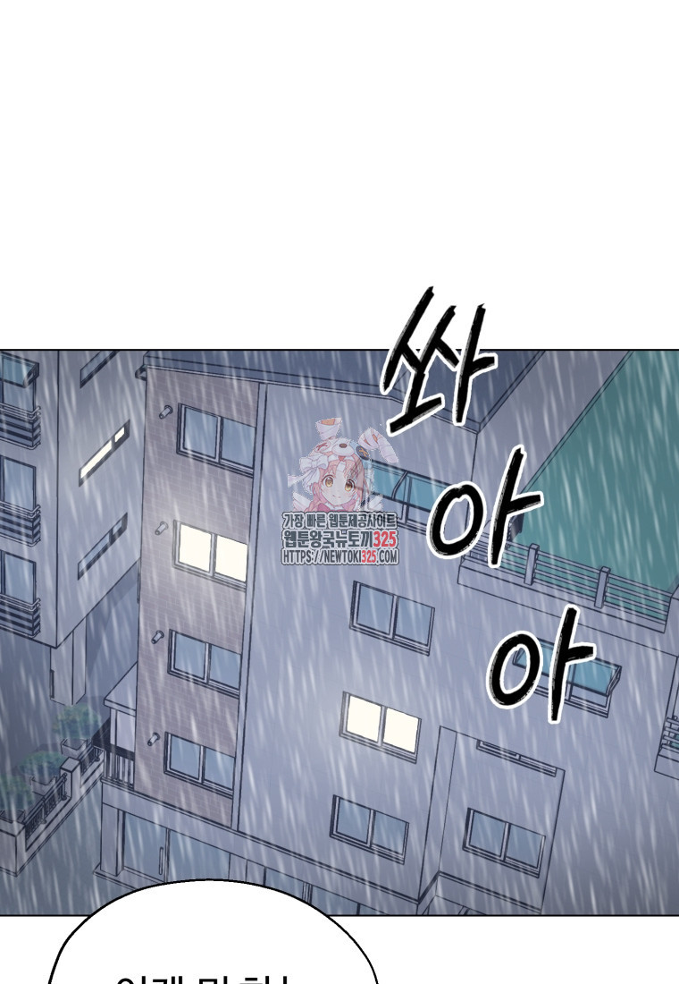 설련화 21화 1