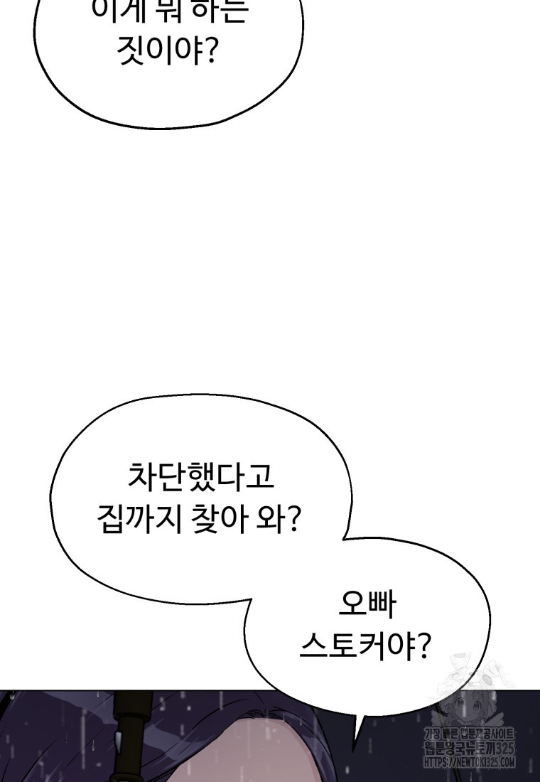 설련화 21화 2