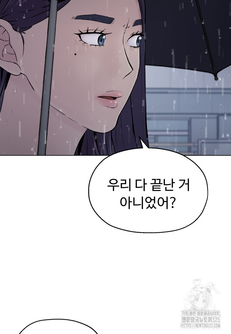설련화 21화 3