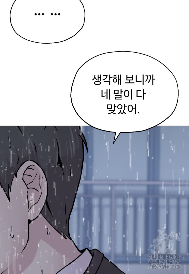 설련화 21화 4