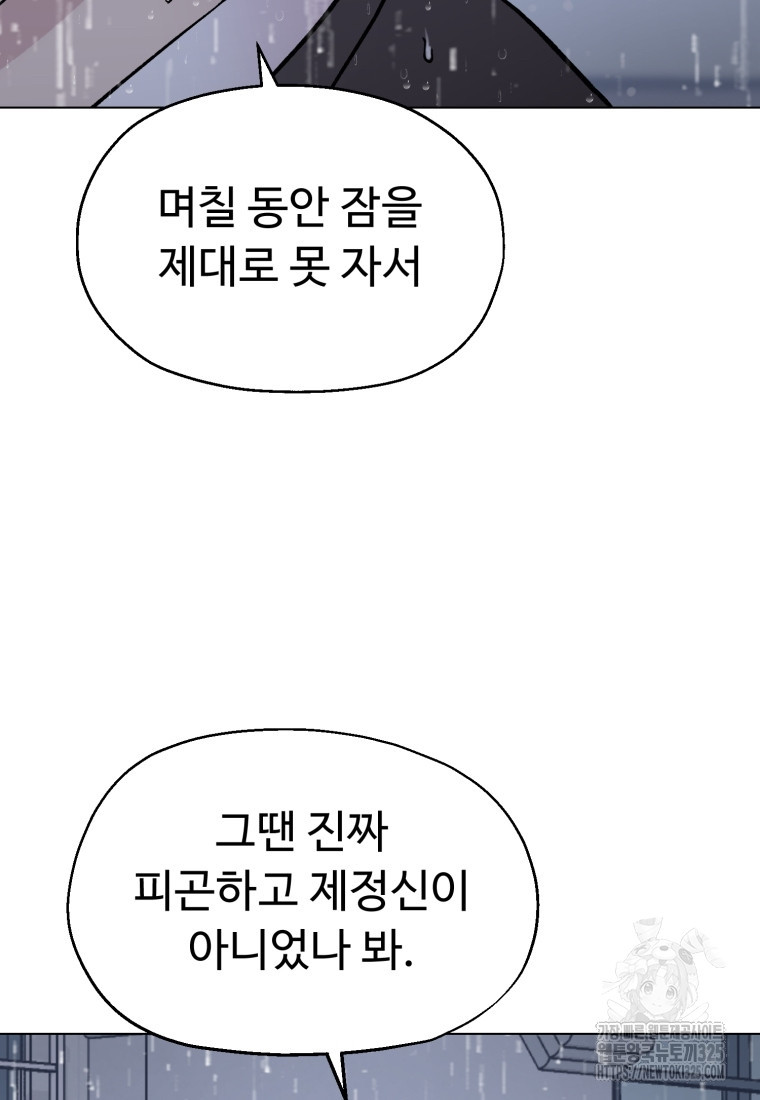 설련화 21화 5
