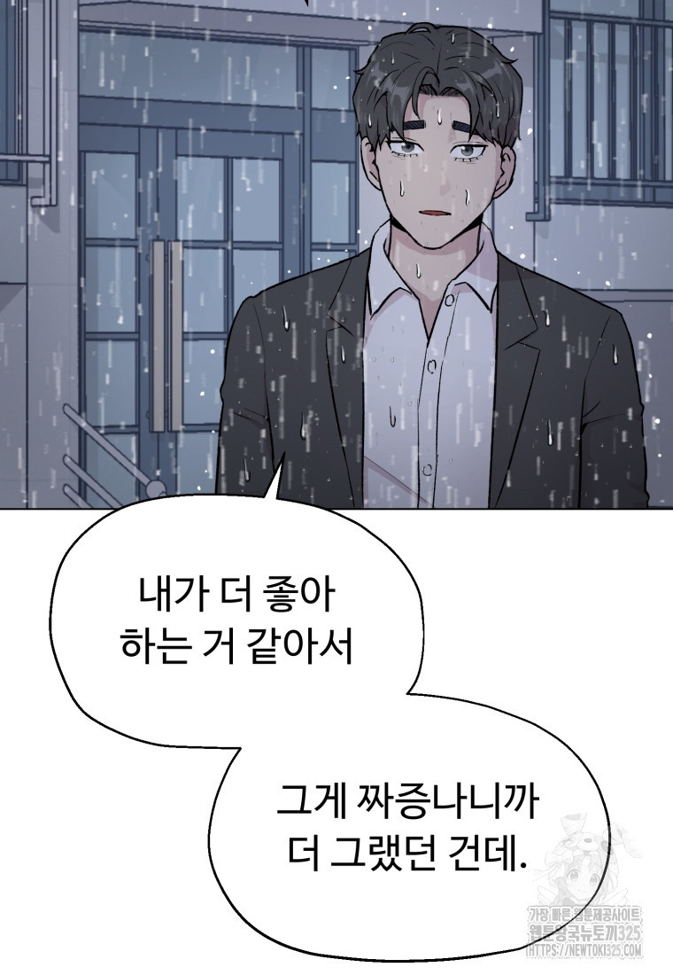 설련화 21화 6