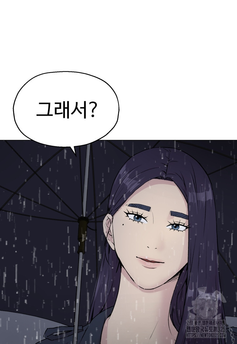 설련화 21화 8