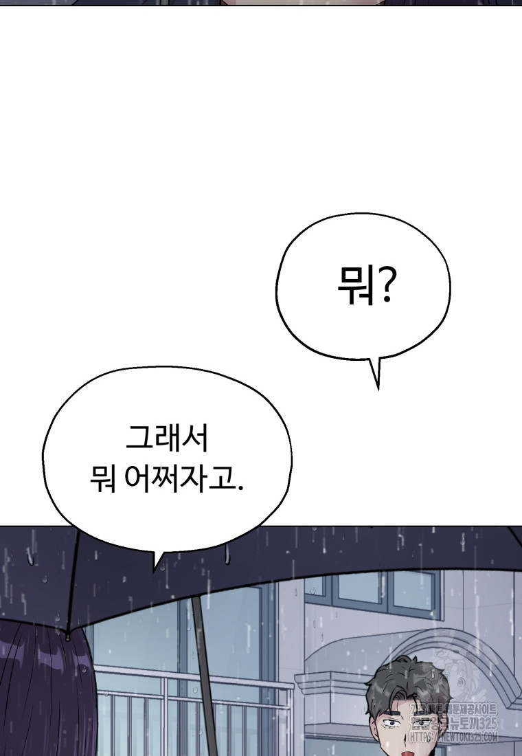 설련화 21화 9
