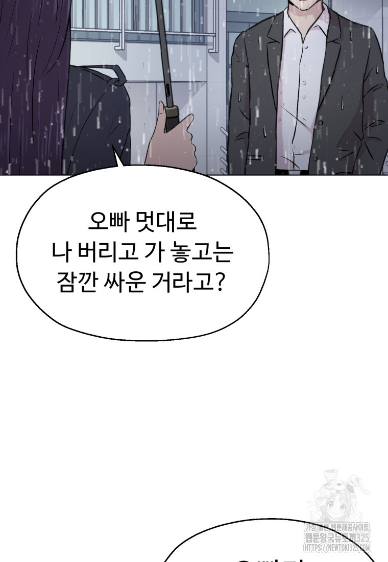 설련화 21화 10