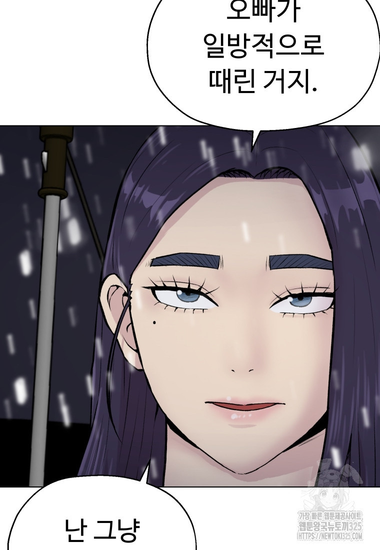 설련화 21화 11