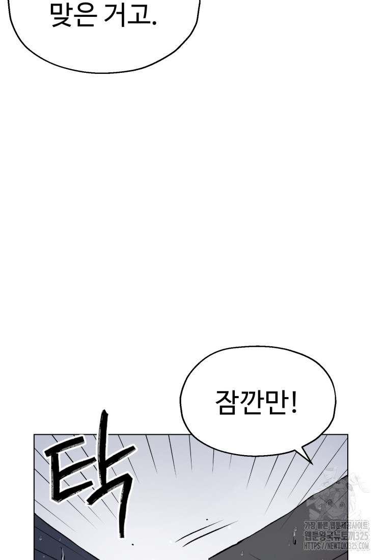 설련화 21화 12