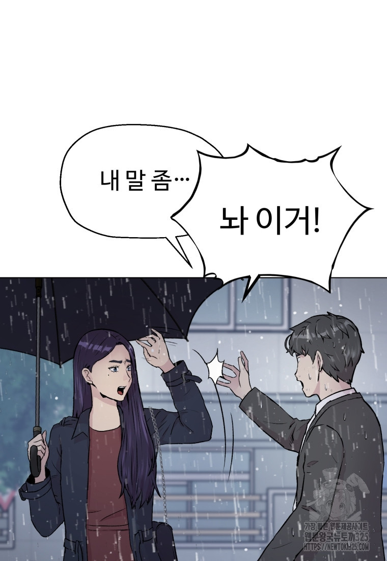 설련화 21화 14